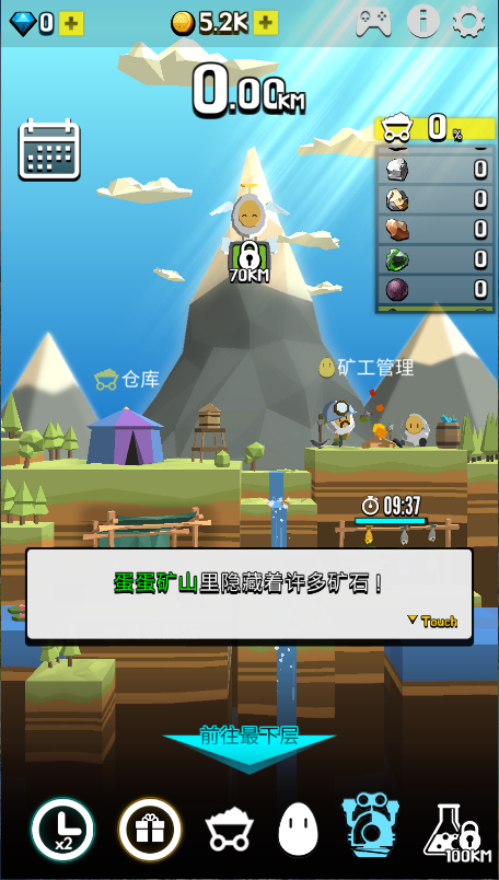 土地挖掘者