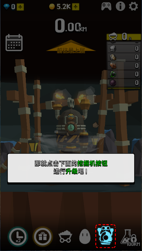 土地挖掘者
