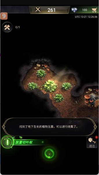 蚂蚁地下王国模拟器手游