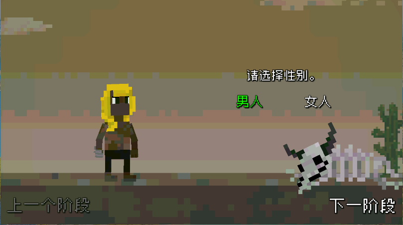废土物语新版