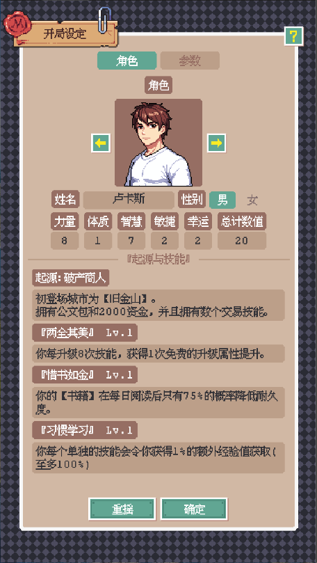 废土新世界