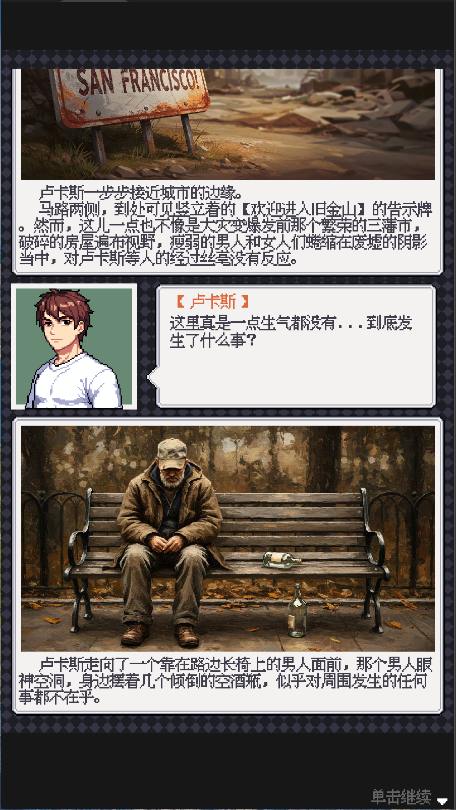 废土新世界