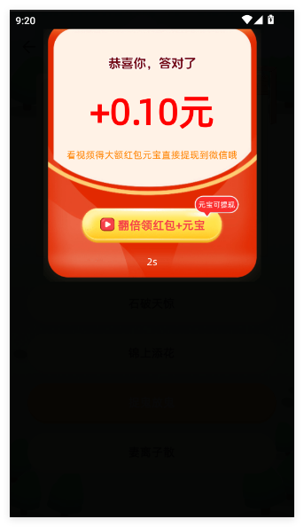 猜猜达人