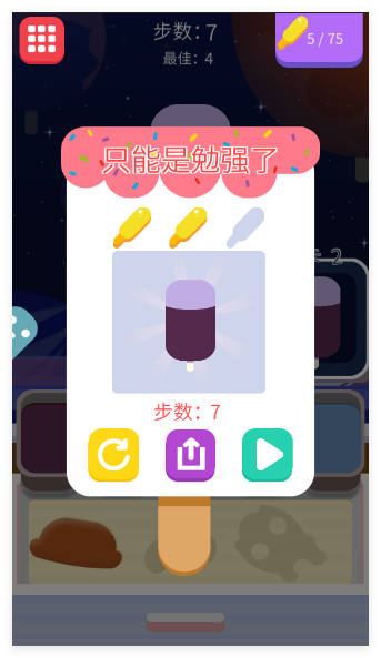 奶油涂色