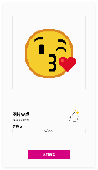 图色