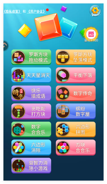 罗斯方块官方正版