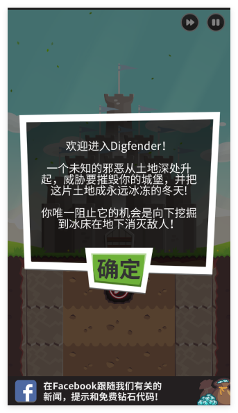 挖掘防卫者手游