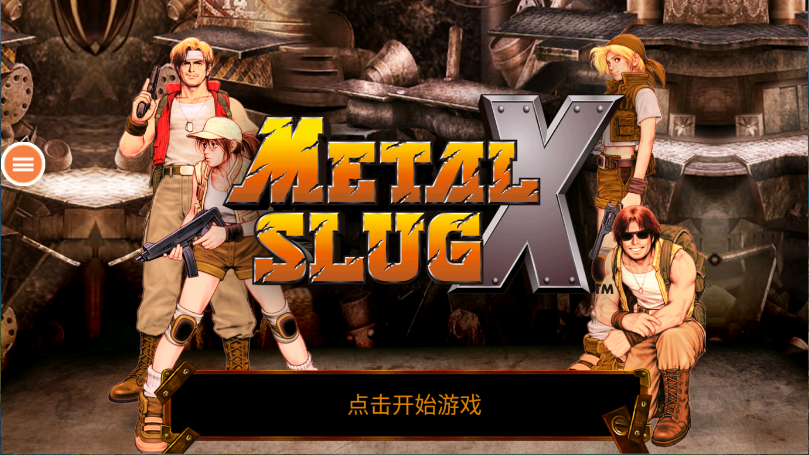 合金弹头X