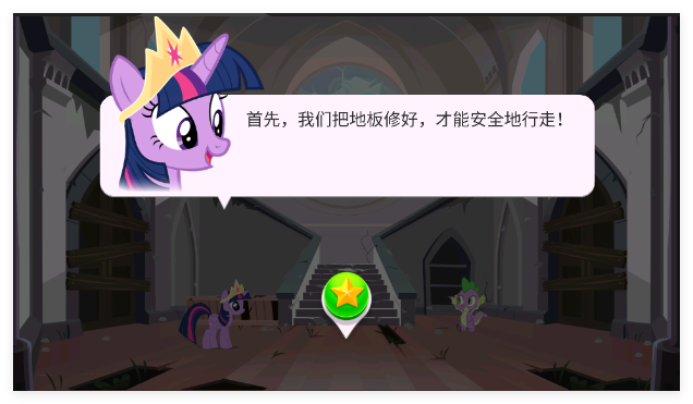 小马宝莉魔法涂色
