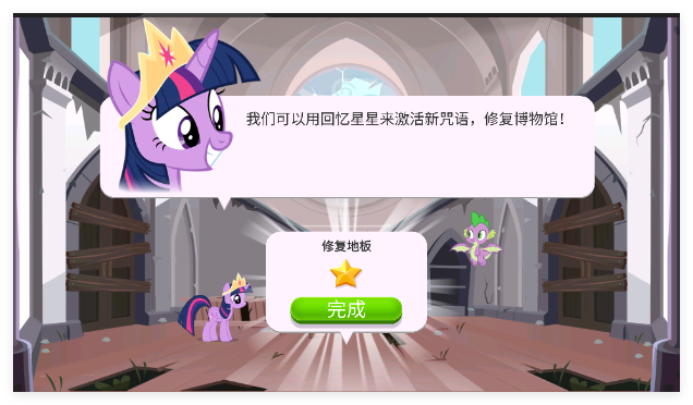 小马宝莉魔法涂色