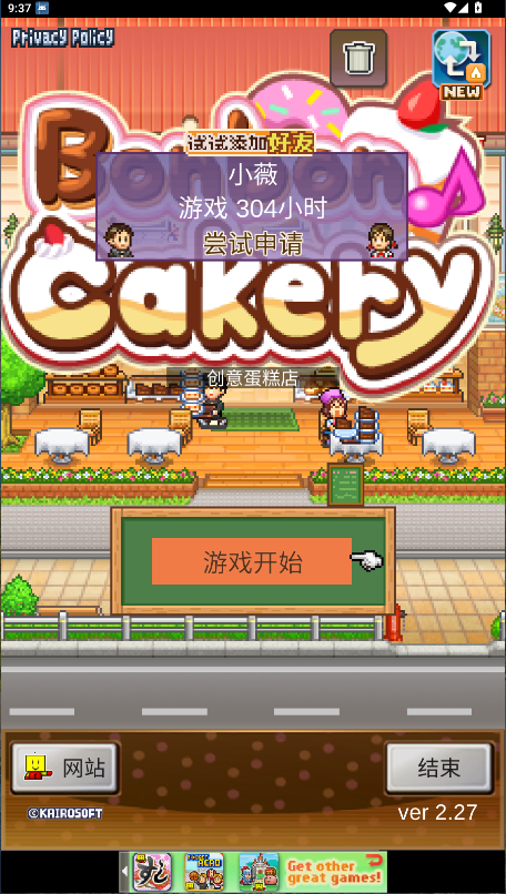 创意蛋糕店新版