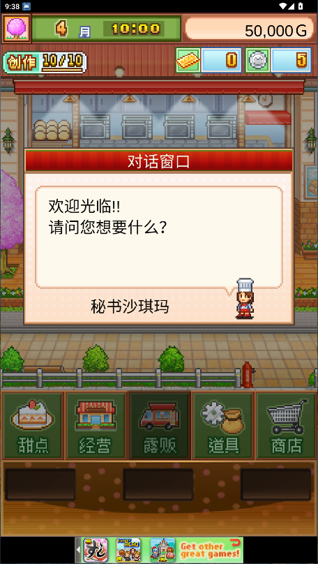创意蛋糕店新版