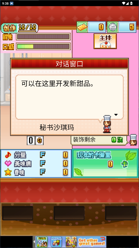 创意蛋糕店新版