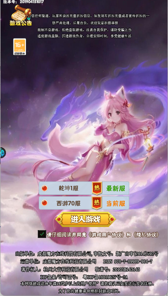 勇闯女儿国