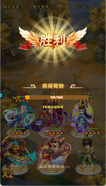 勇闯女儿国