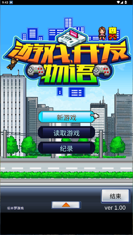 游戏开发物语新版