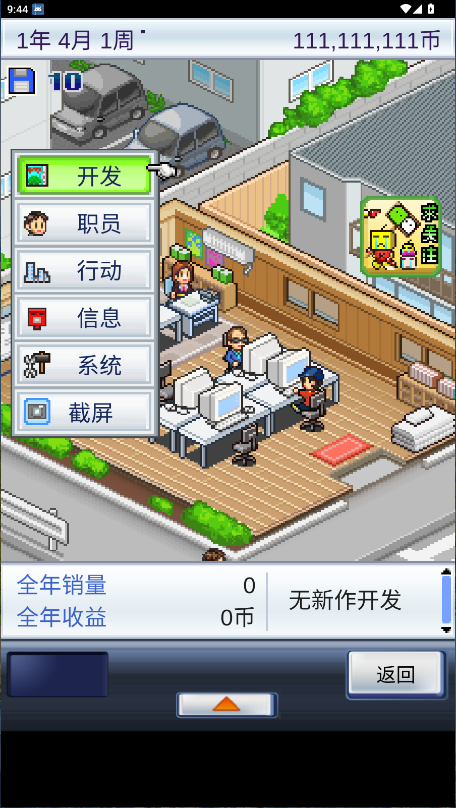 游戏开发物语新版