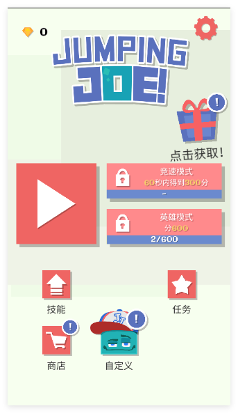 跳跃吧乔伊和朋友们官方版