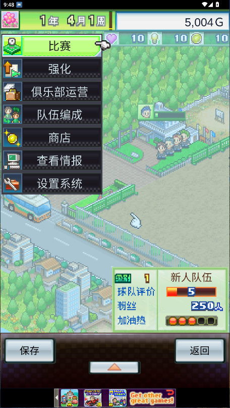 冠军足球物语2新版