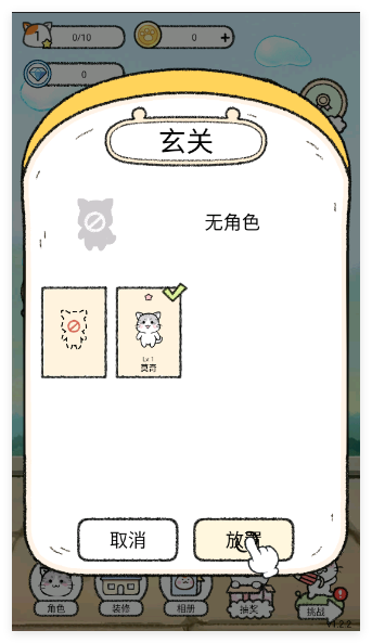 猫酱物语