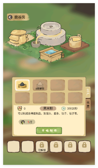 中华生僻字