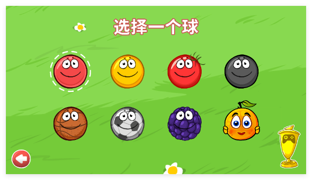 红球闯关4最新版