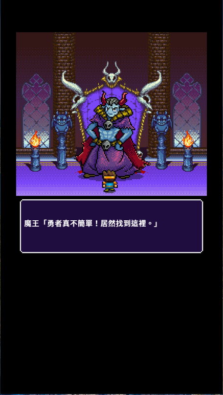 勇者明明说好分我半个世界新版