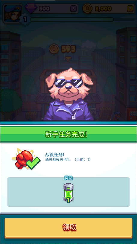 指尖之力手游