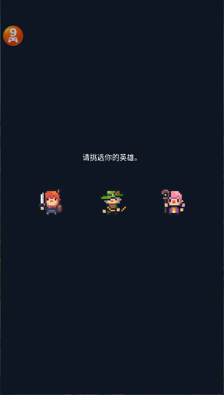 英雄之战游戏