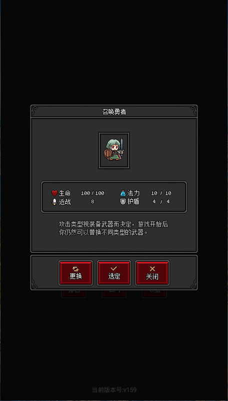 沙盒勇者新版