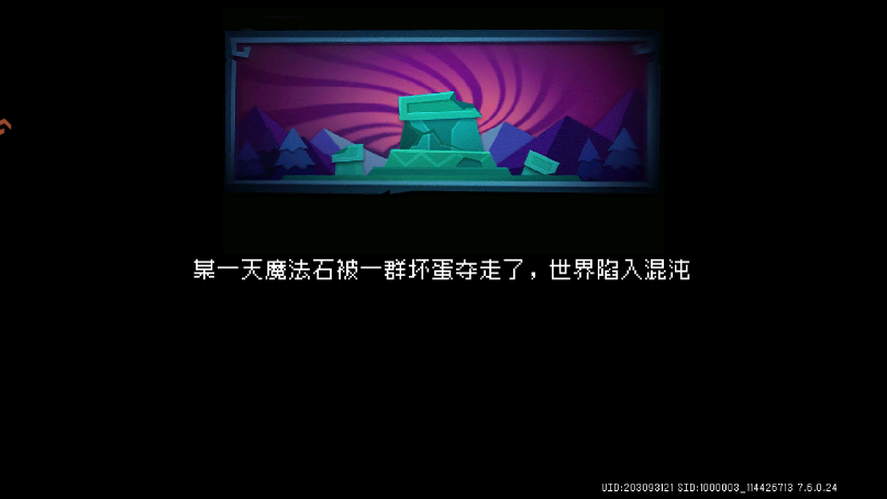 元气骑士凉屋