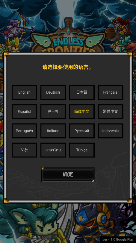 无尽的边界新版