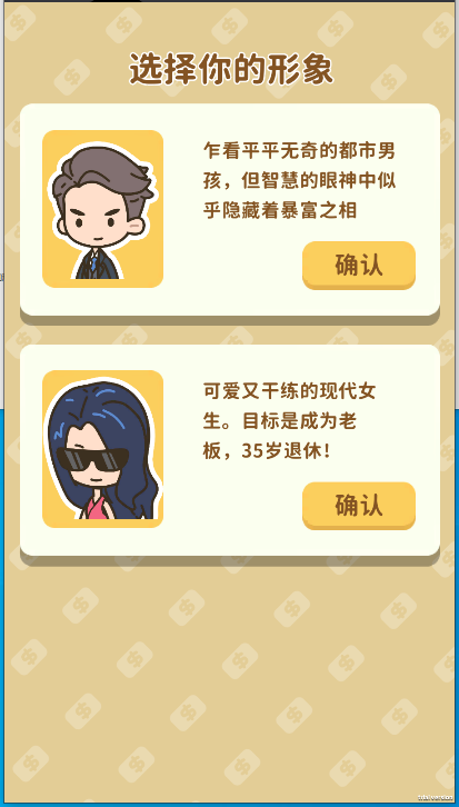 买不起的房产模拟器官方版
