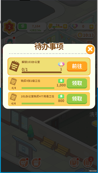 买不起的房产模拟器官方版