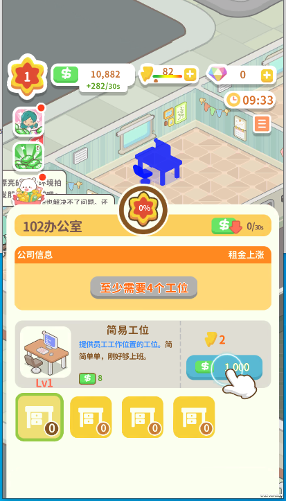 买不起的房产模拟器官方版