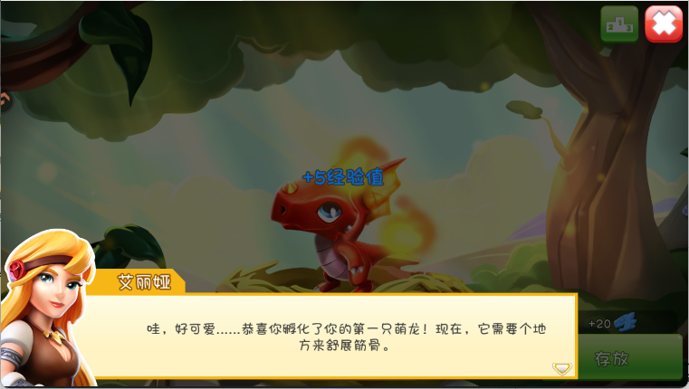 萌龙大乱斗手游
