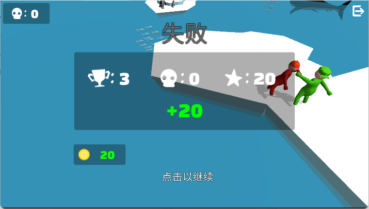 派对大乱斗2