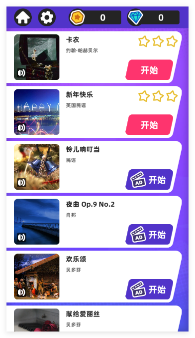 白块儿达人小游戏