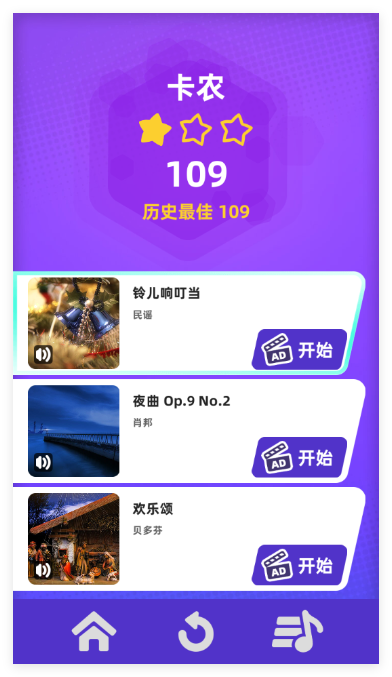 白块儿达人小游戏