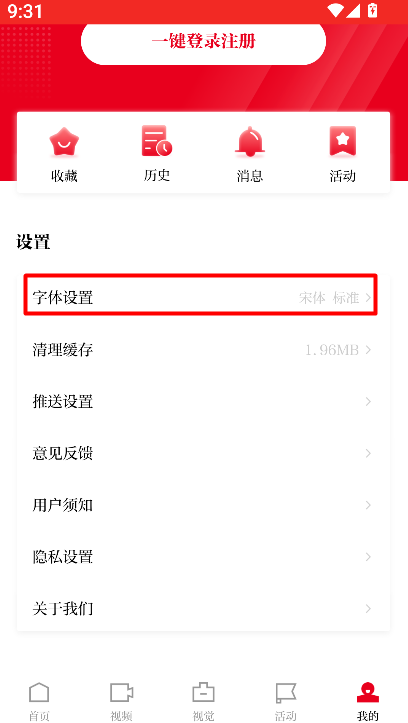 文汇