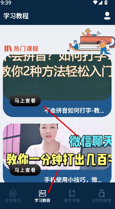 金山打字宝