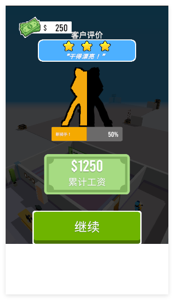 送包裹3d