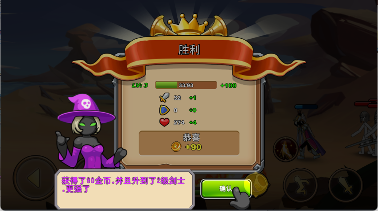 火柴人你瞅啥手游