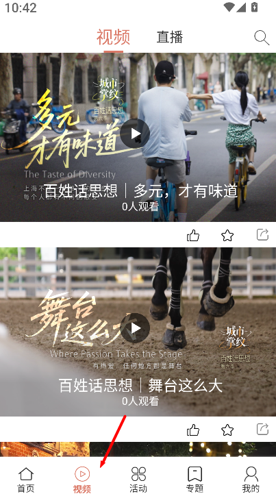 劳动观察