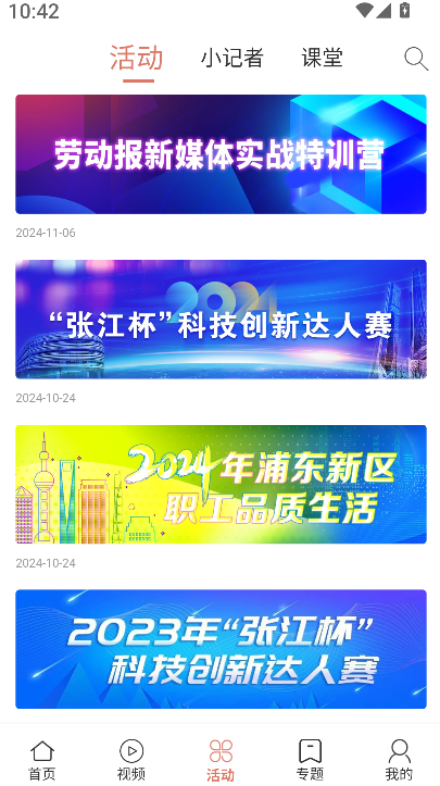 劳动观察