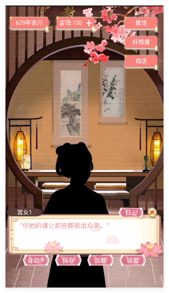 另一个人生