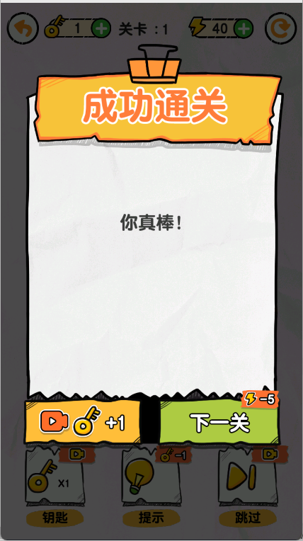 画线救救火柴人手游
