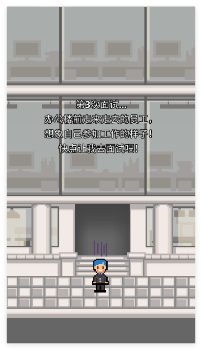 职场保卫战中文版