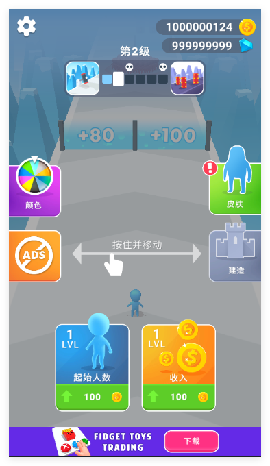 计数大师人群冲突游戏