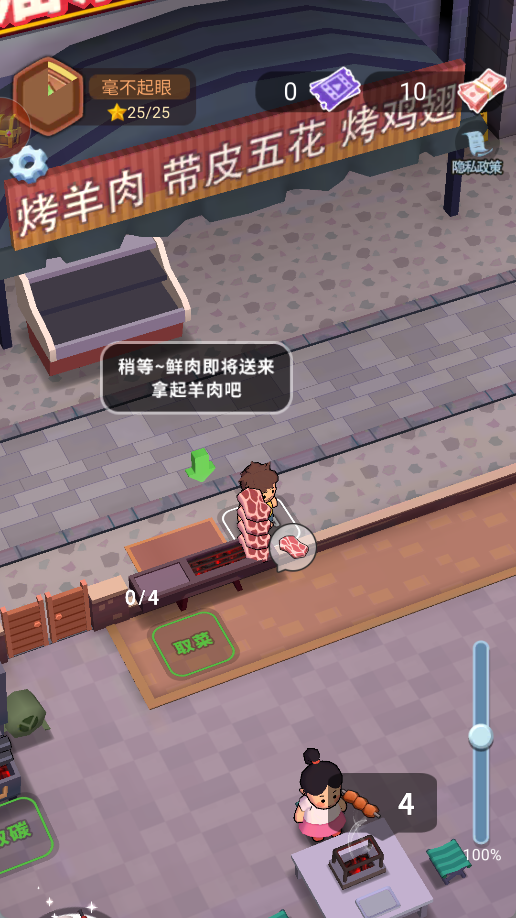 淄淄烧烤店